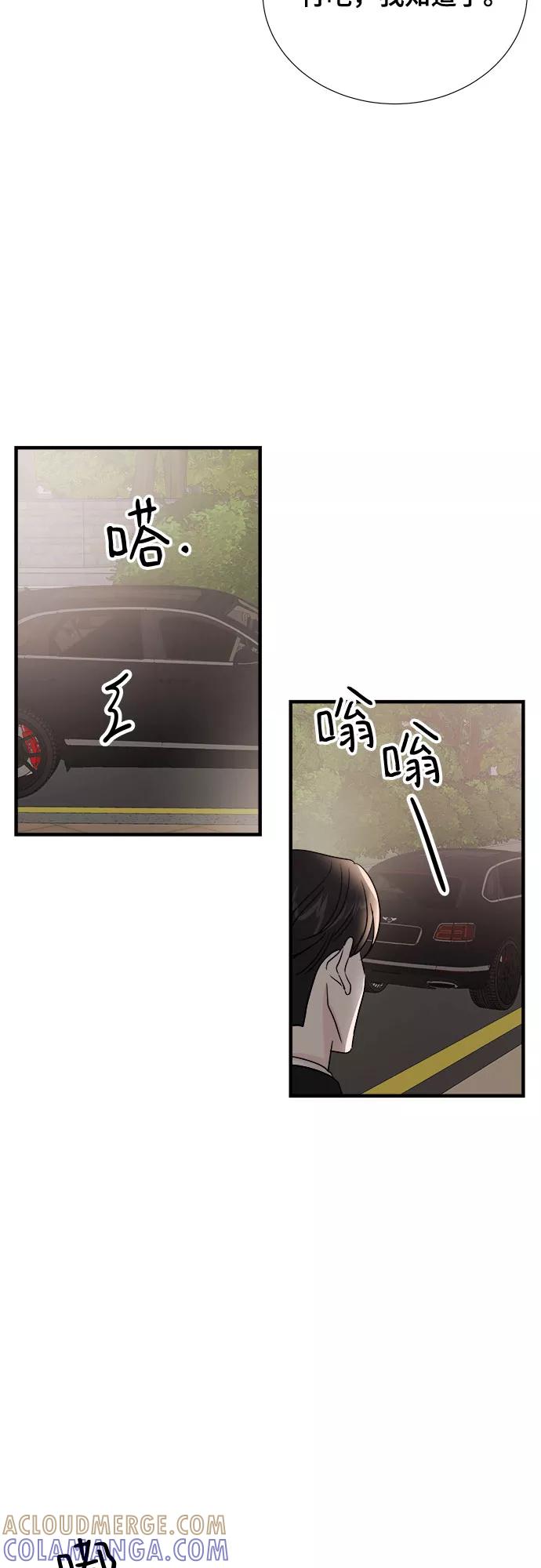 《你的声音 D》第24话 第13页