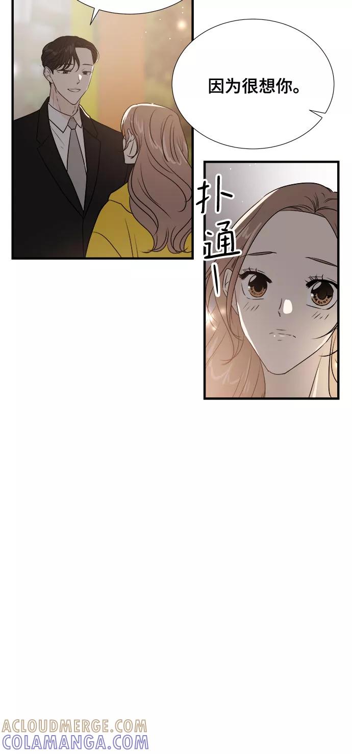 《你的声音 D》第24话 第34页