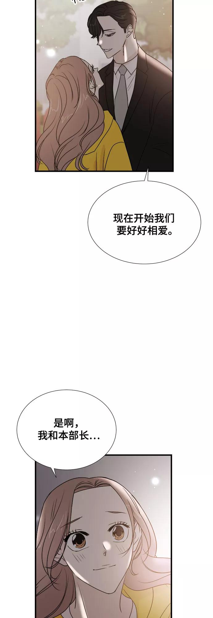 《你的声音 D》第24话 第39页