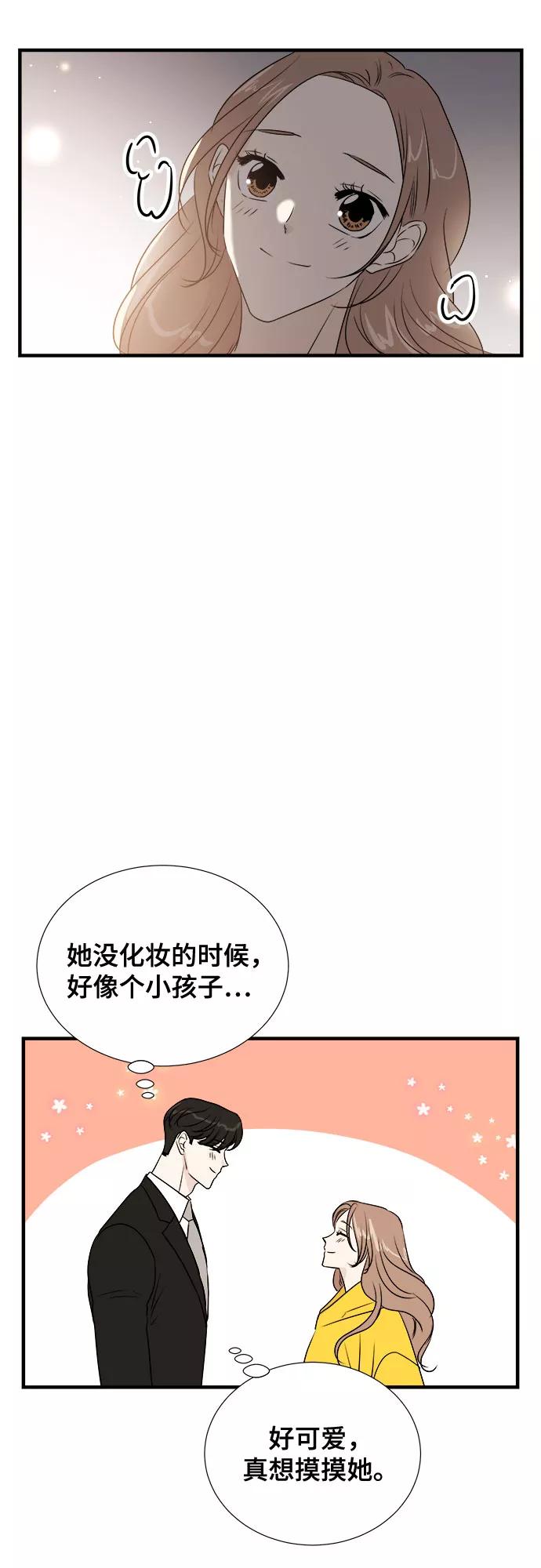 《你的声音 D》第24话 第30页