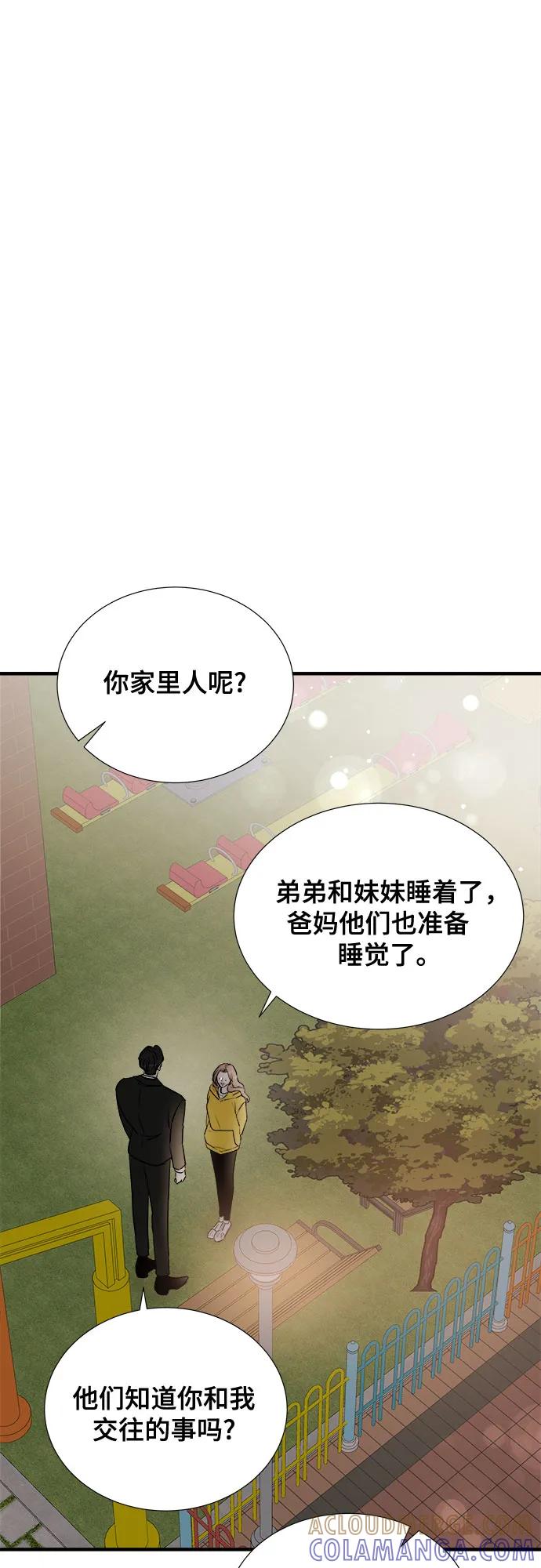 《你的声音 D》第24话 第31页