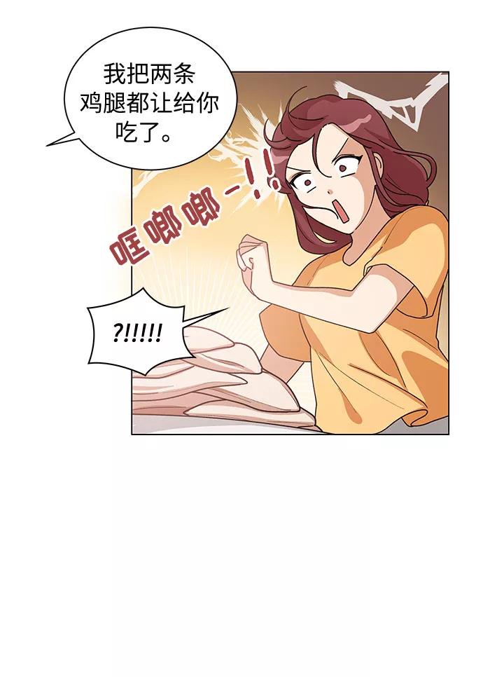 《今天起天生一对》第24话 第51页