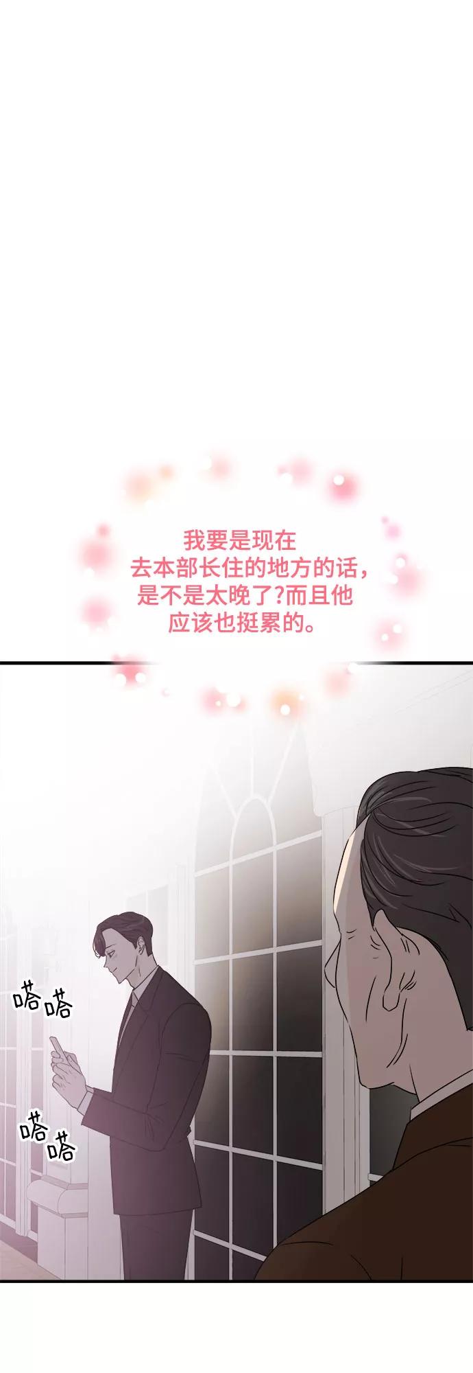 《你的声音 D》第24话 第9页