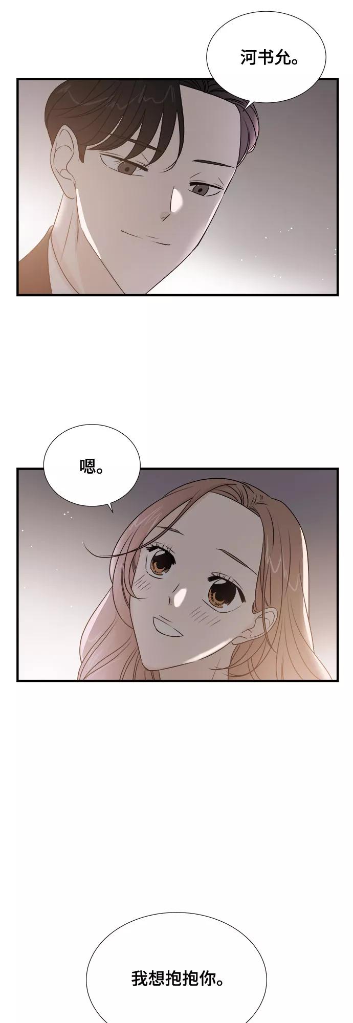 《你的声音 D》第24话 第35页