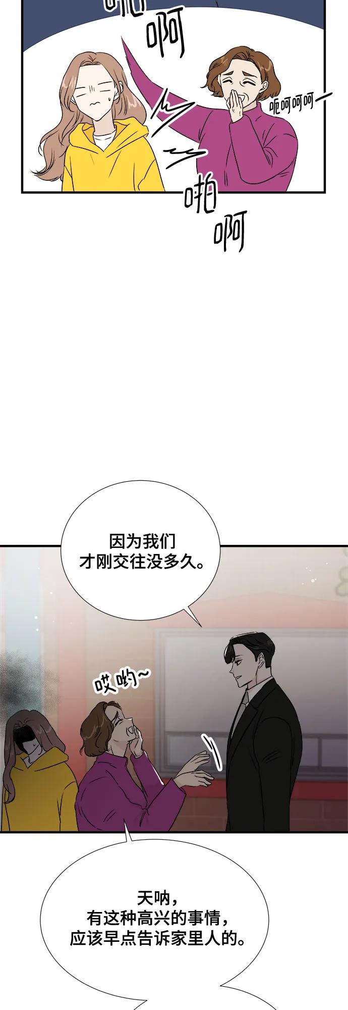 《你的声音 D》第25话 第3页