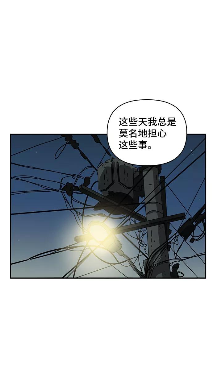 《夏日限定男生》第25话 第29页