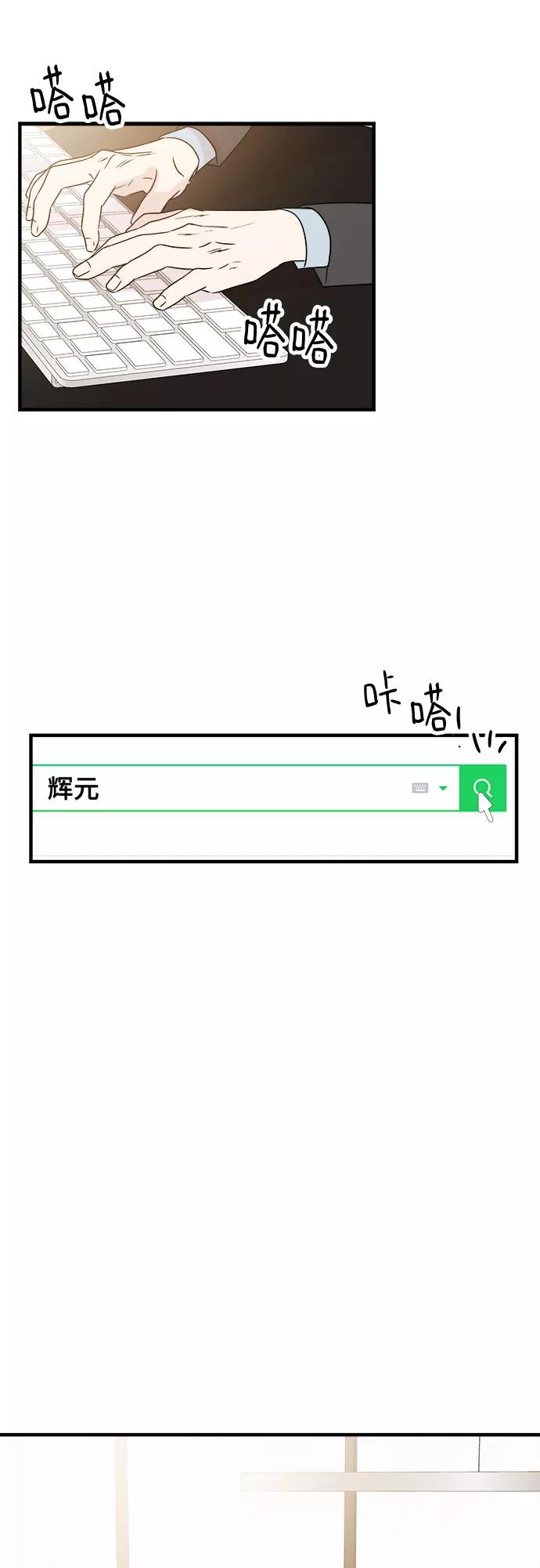 《你的声音 D》第25话 第15页