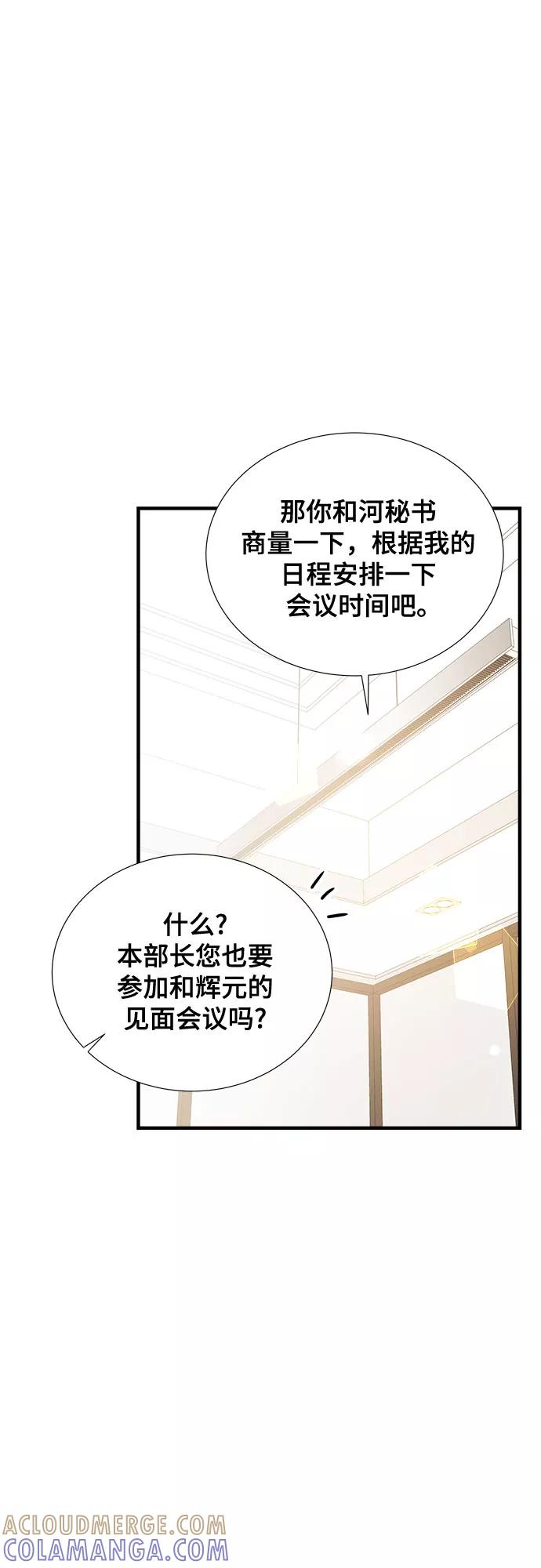 《你的声音 D》第25话 第22页
