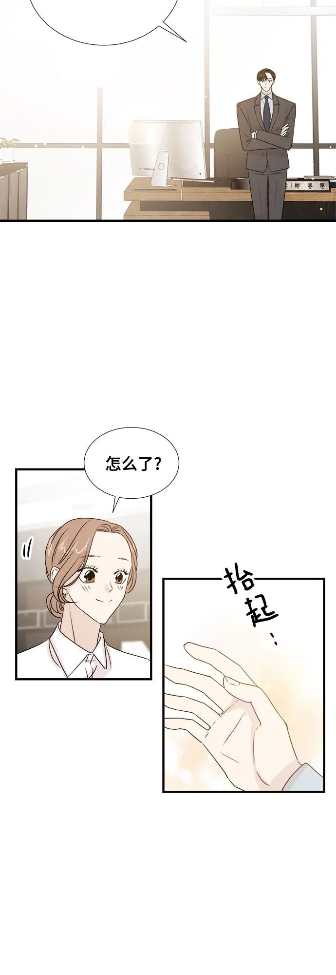 《你的声音 D》第25话 第27页
