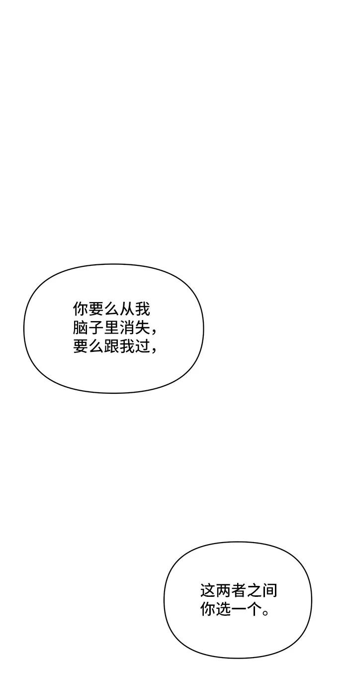 《夏日限定男生》第25话 第32页