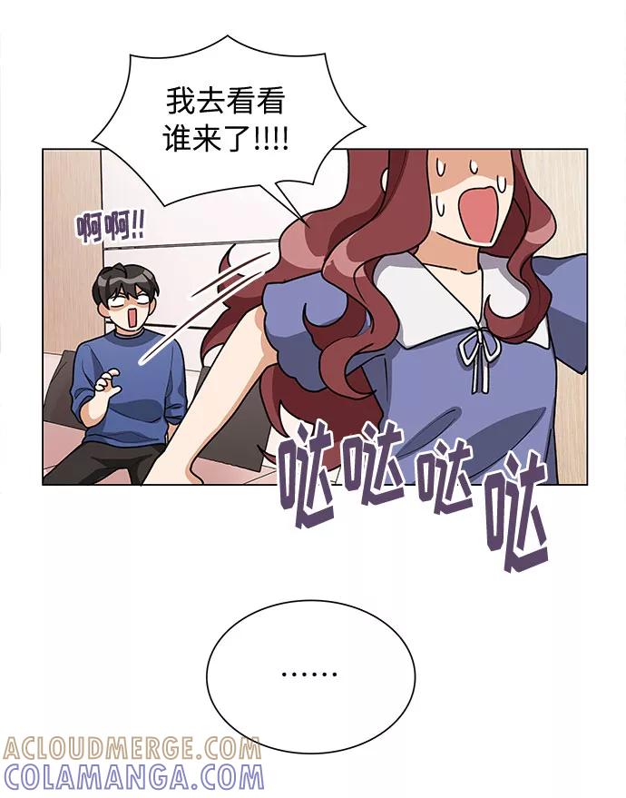 《今天起天生一对》第25话 第55页