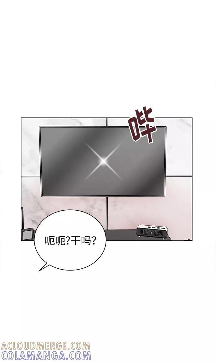 《今天起天生一对》第25话 第46页