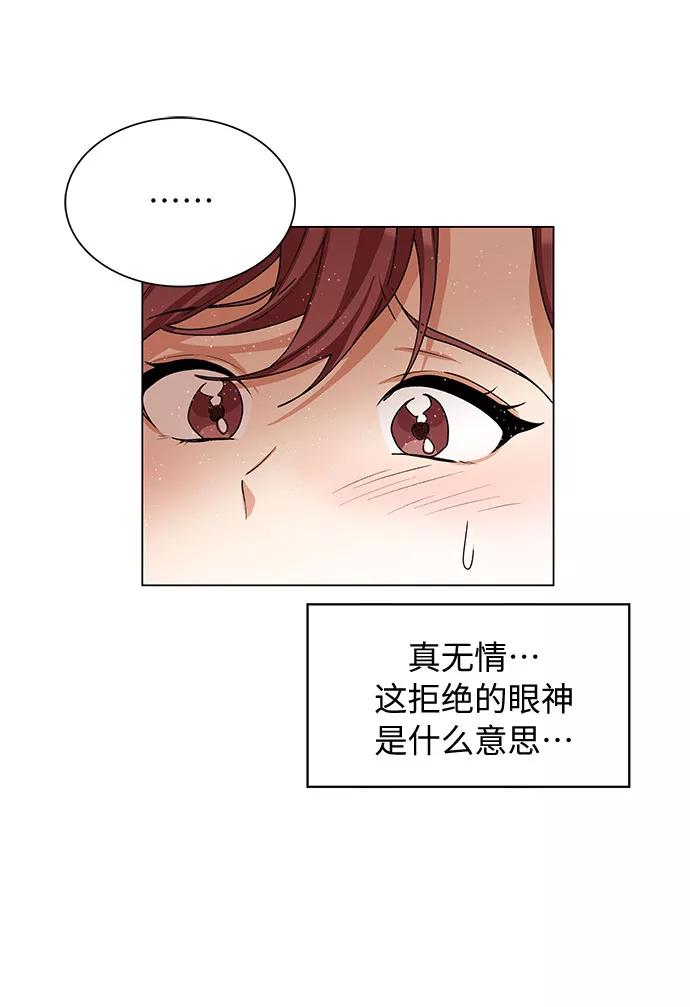《今天起天生一对》第25话 第51页
