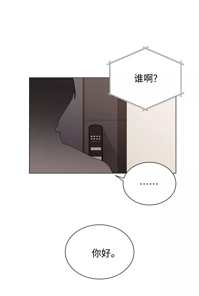 《今天起天生一对》第25话 第57页