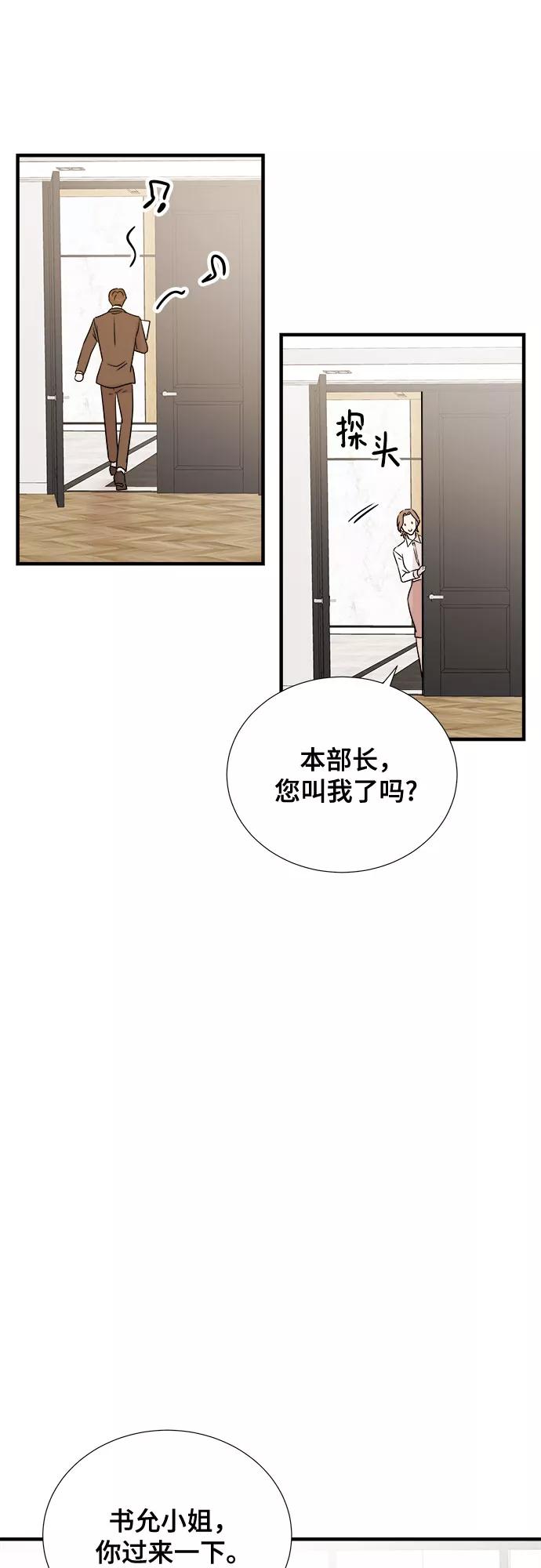 《你的声音 D》第25话 第26页