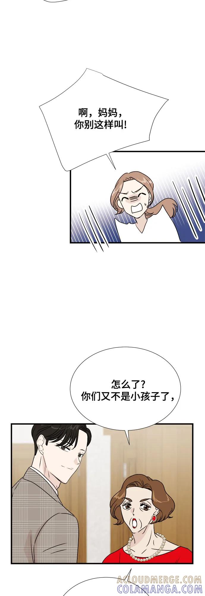 《你的声音 D》第25话 第40页