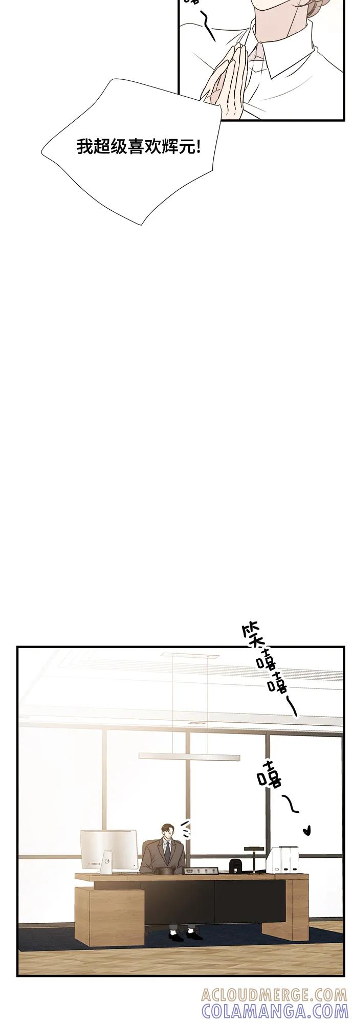 《你的声音 D》第25话 第13页