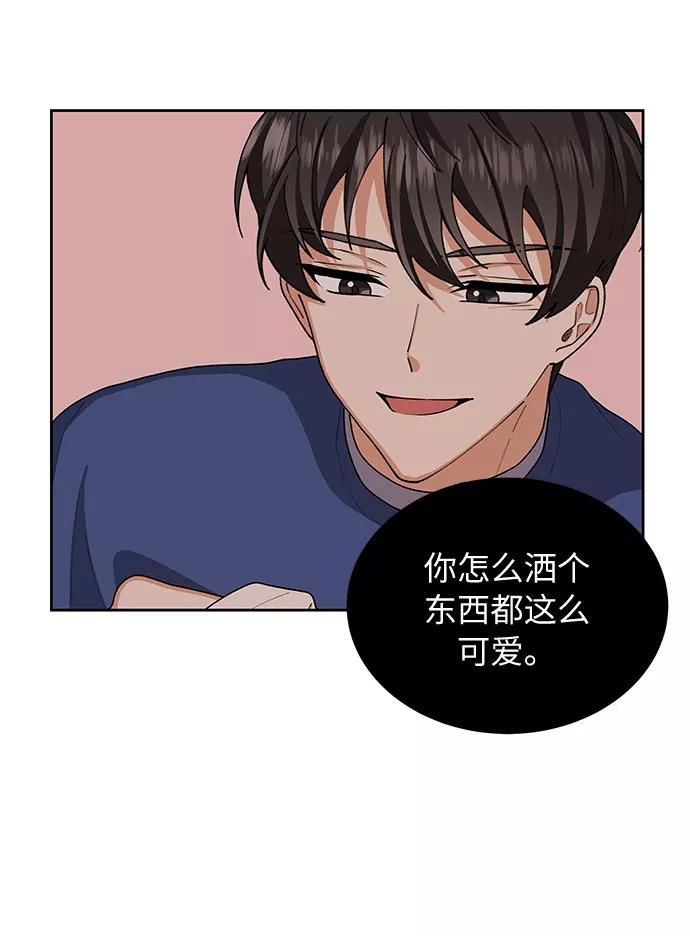 《今天起天生一对》第26话 第63页