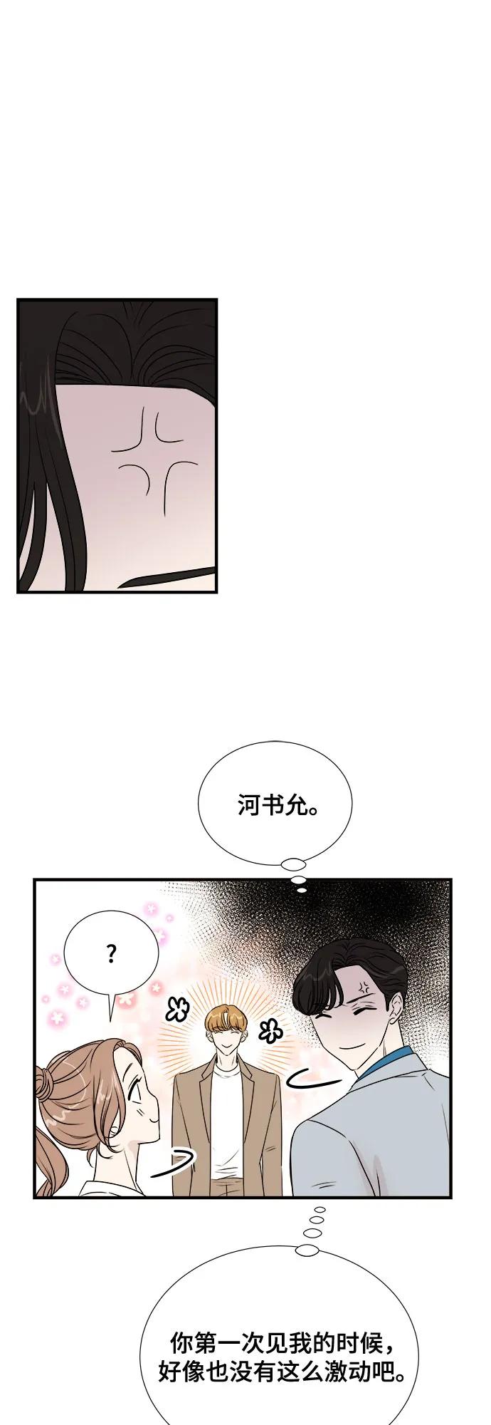 《你的声音 D》第26话 第35页