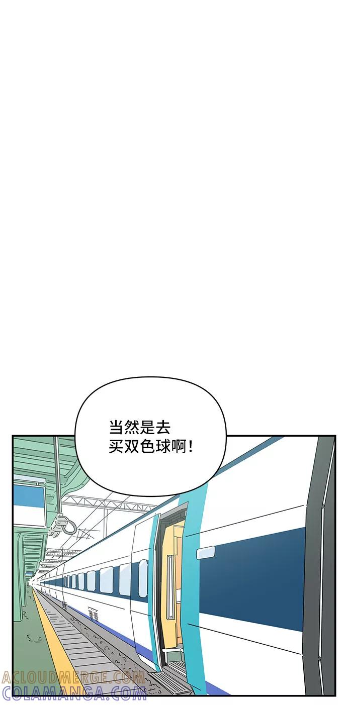 《夏日限定男生》第26话 第64页