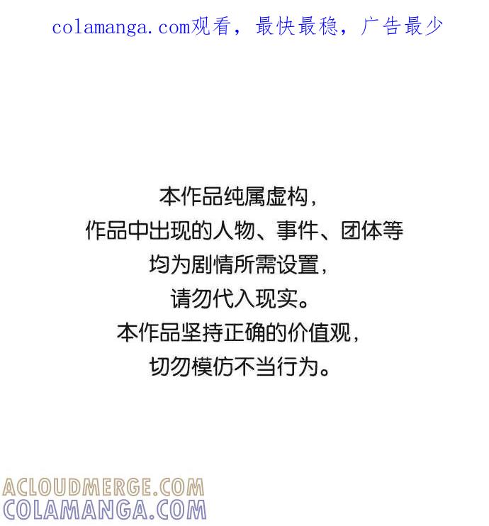 《今天起天生一对》第26话 第1页
