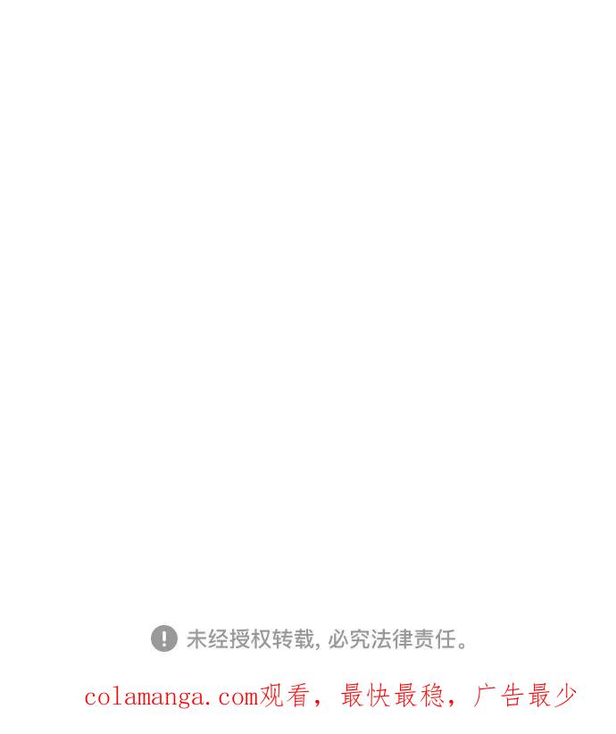 《夏日限定男生》第26话 第75页