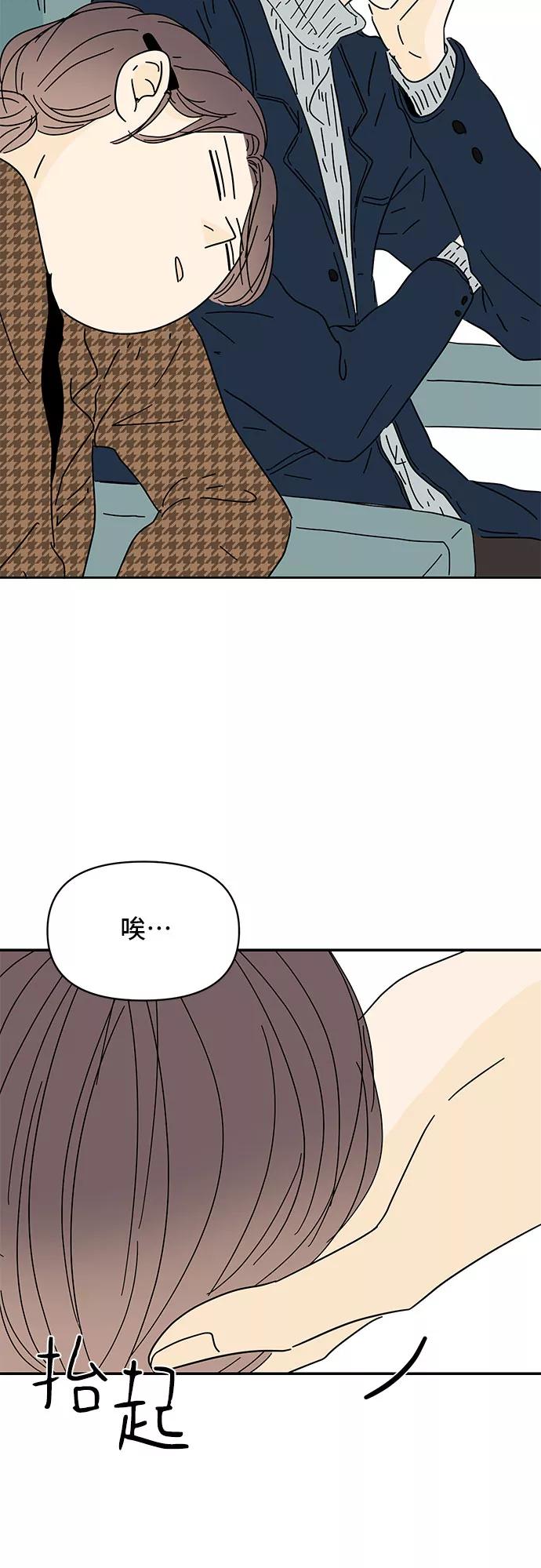 《夏日限定男生》第26话 第71页