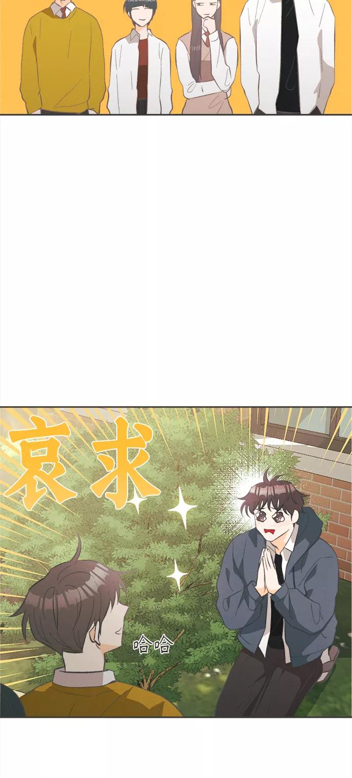 《仲夏，夜之梦》[第26话] 黄玫瑰（4） 第27页