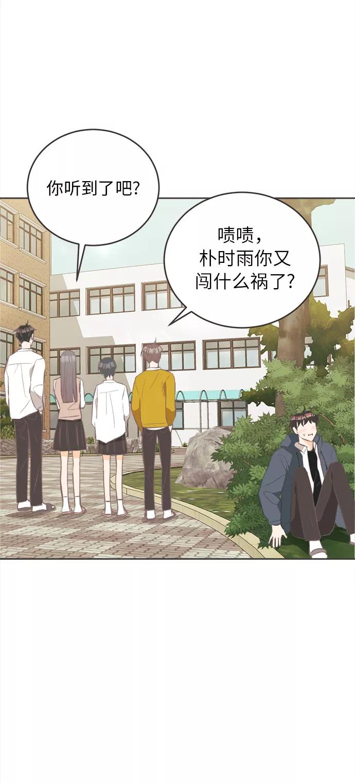 《仲夏，夜之梦》[第26话] 黄玫瑰（4） 第30页