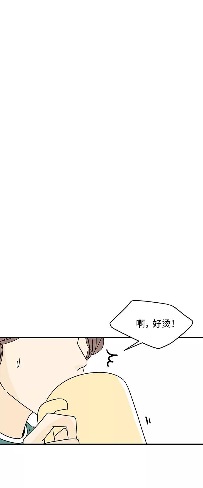 《夏日限定男生》第26话 第26页