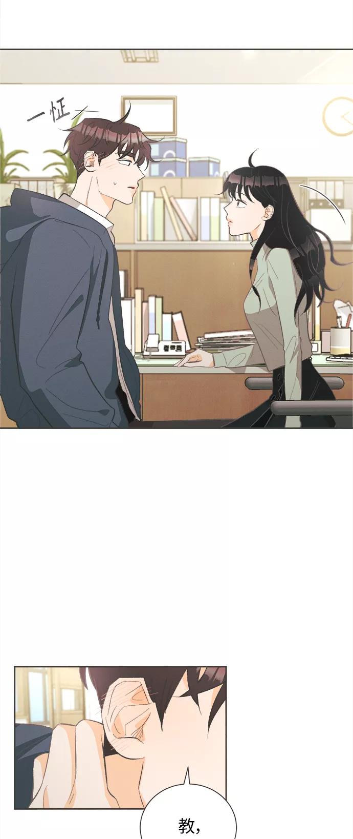 《仲夏，夜之梦》[第26话] 黄玫瑰（4） 第35页