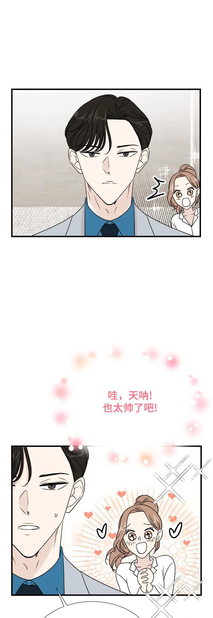 《你的声音 D》第26话 第32页