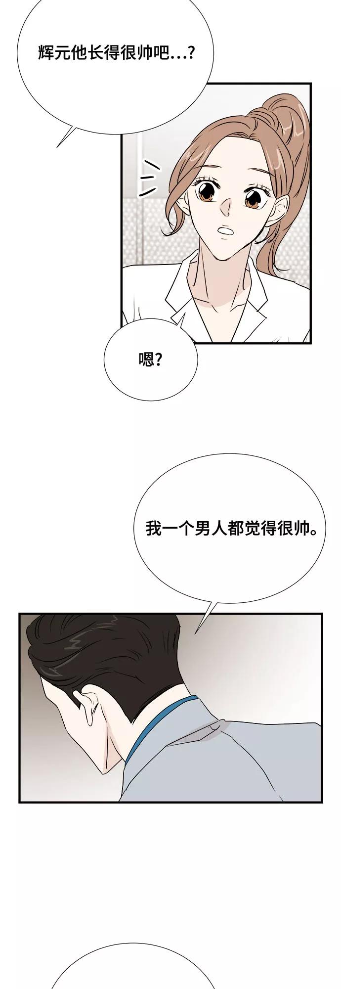 《你的声音 D》第26话 第47页