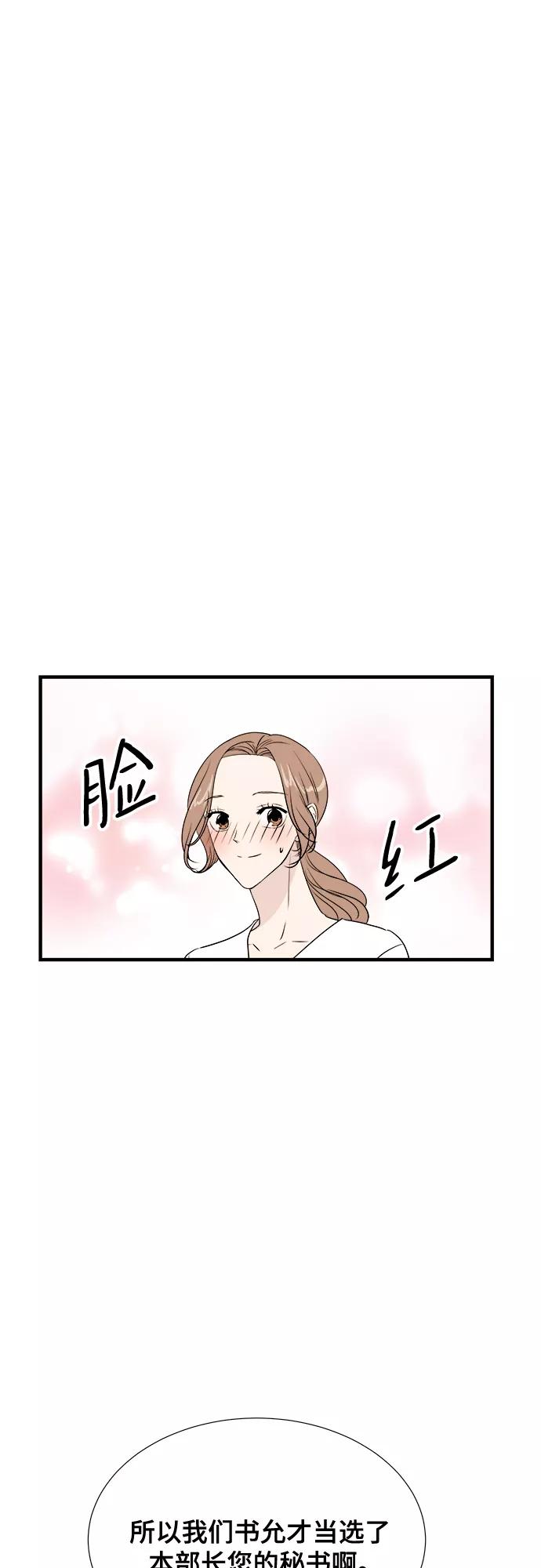 《你的声音 D》第26话 第6页