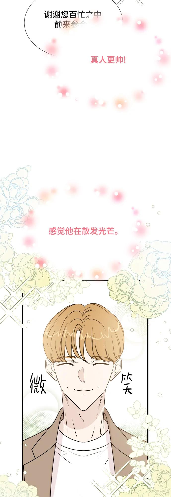 《你的声音 D》第26话 第33页