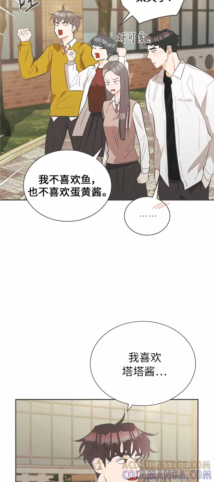 《仲夏，夜之梦》[第26话] 黄玫瑰（4） 第22页