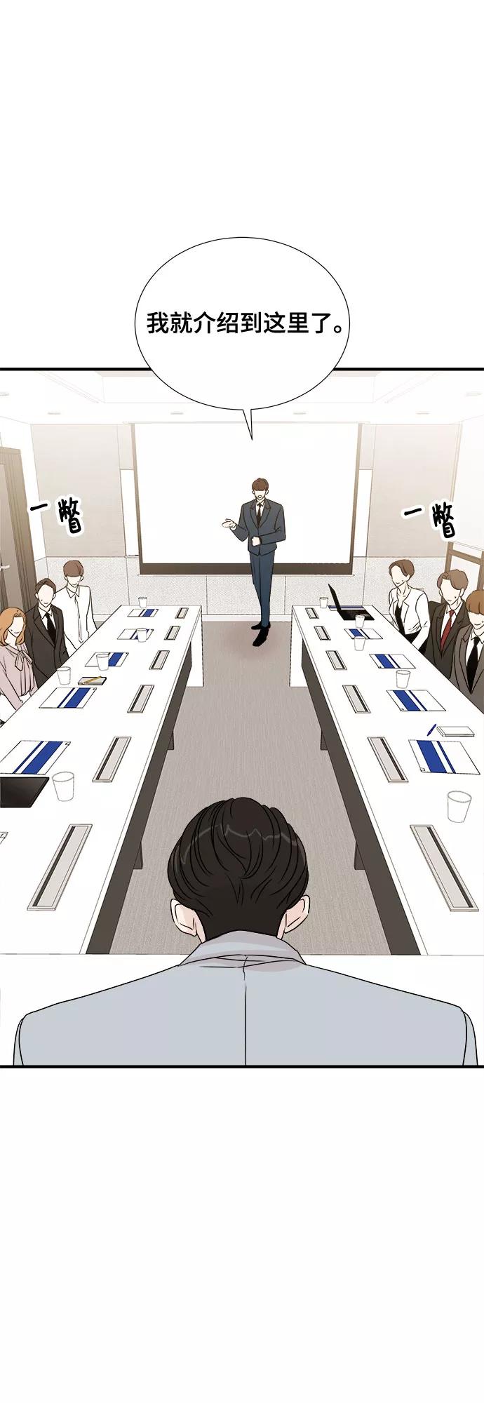 《你的声音 D》第26话 第42页