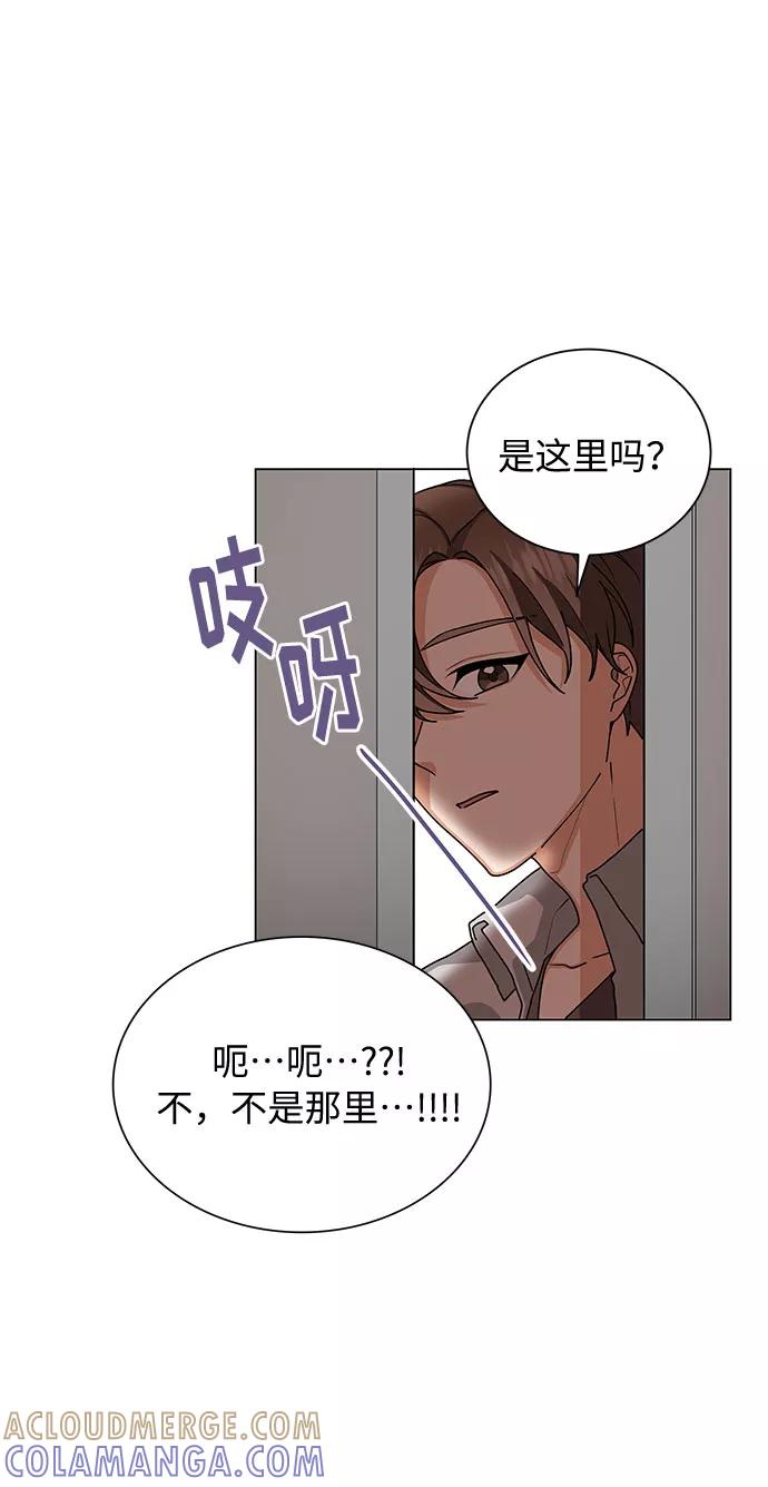 《今天起天生一对》第26话 第46页