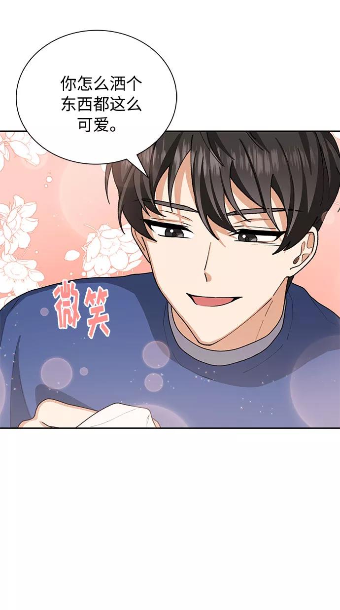 《今天起天生一对》第26话 第42页