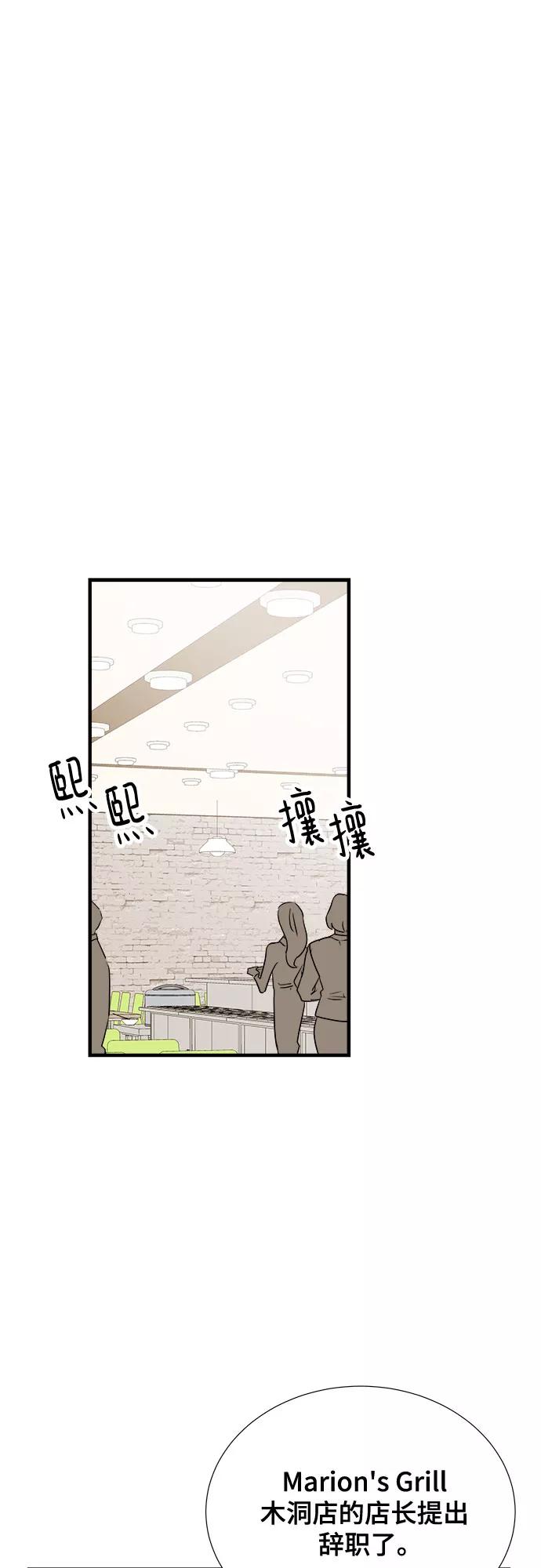 《你的声音 D》第26话 第56页