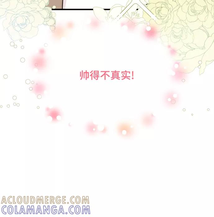 《你的声音 D》第26话 第34页
