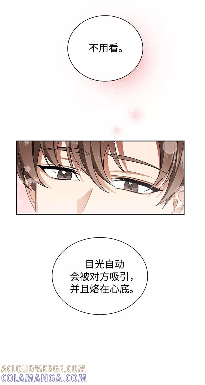 《今天起天生一对》第26话 第37页