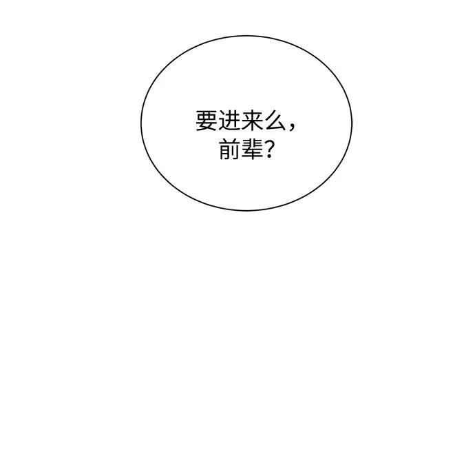 《今天起天生一对》第26话 第11页