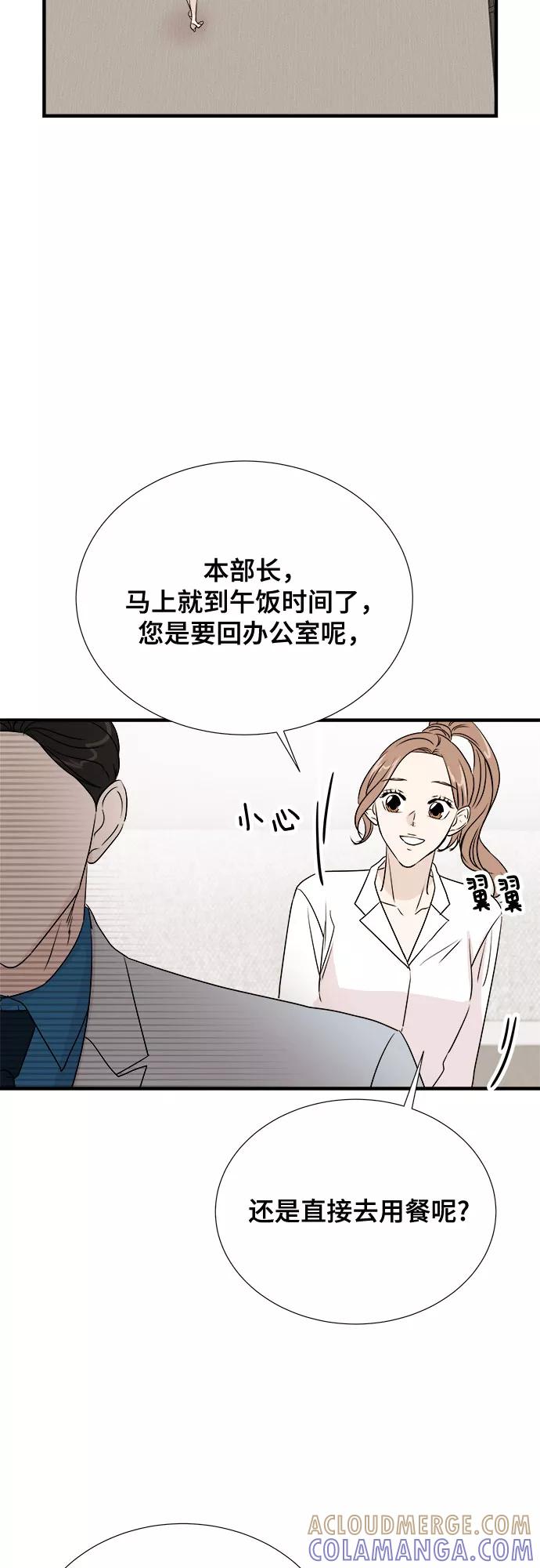 《你的声音 D》第26话 第46页