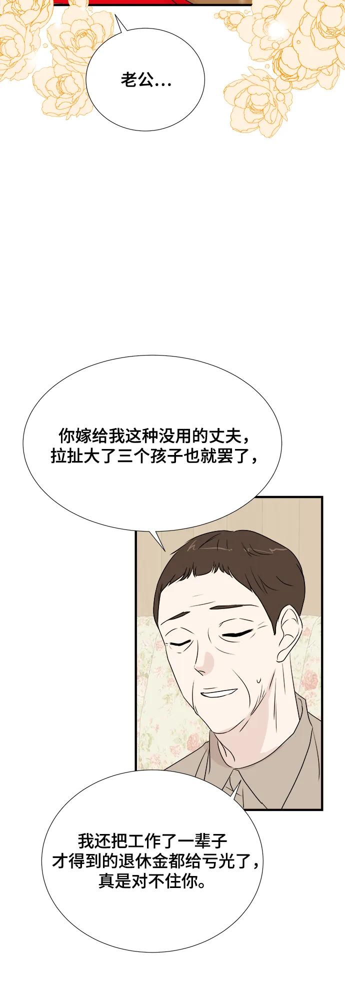 《你的声音 D》第26话 第11页