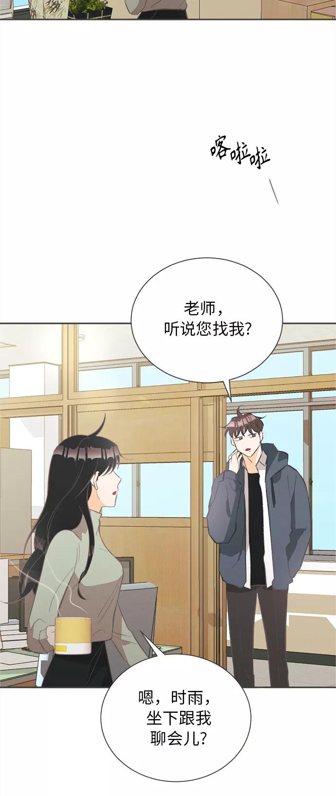 《仲夏，夜之梦》[第26话] 黄玫瑰（4） 第33页