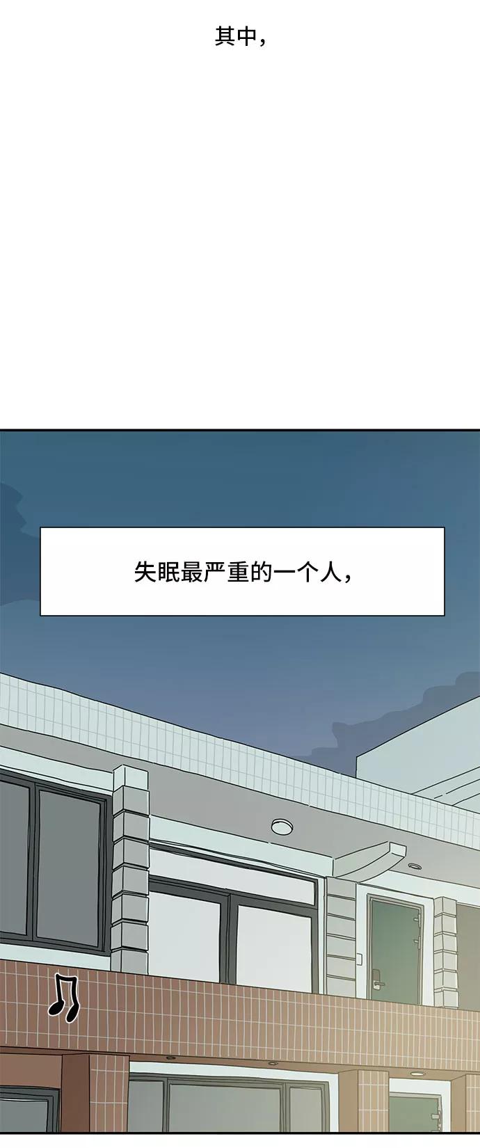《夏日限定男生》第26话 第48页