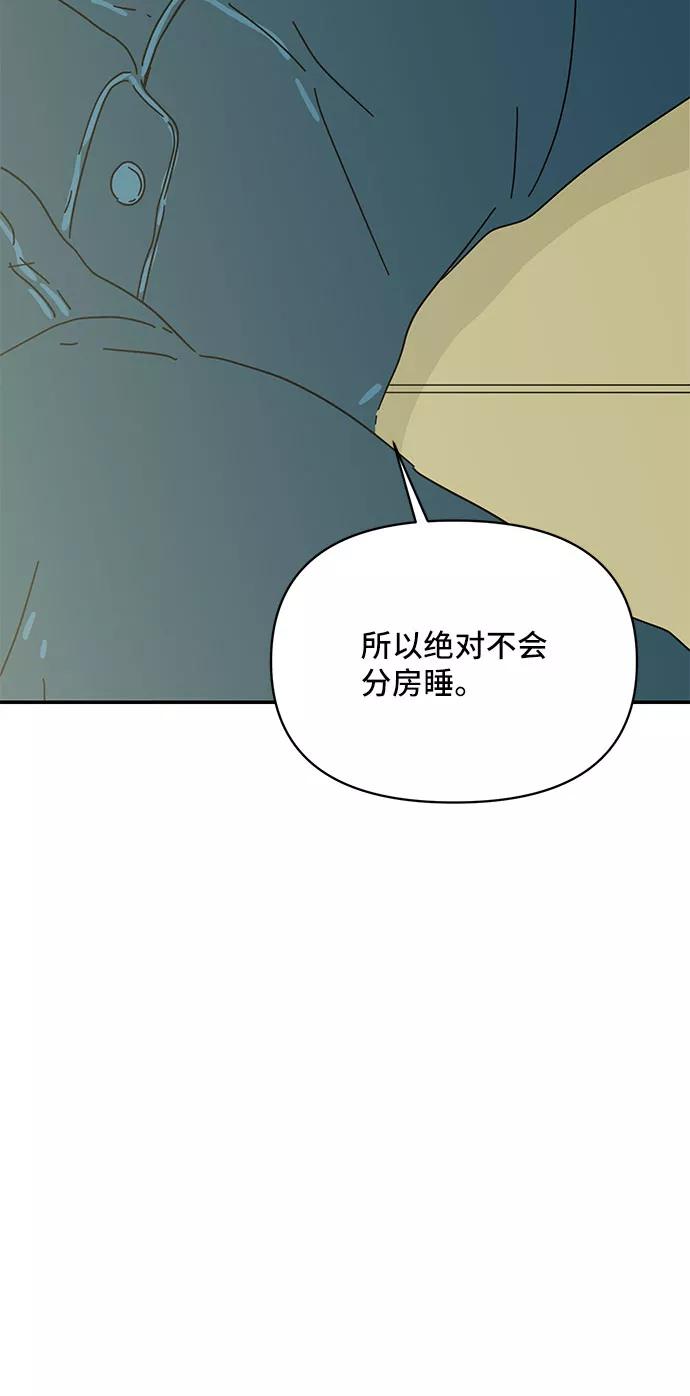 《夏日限定男生》第26话 第3页
