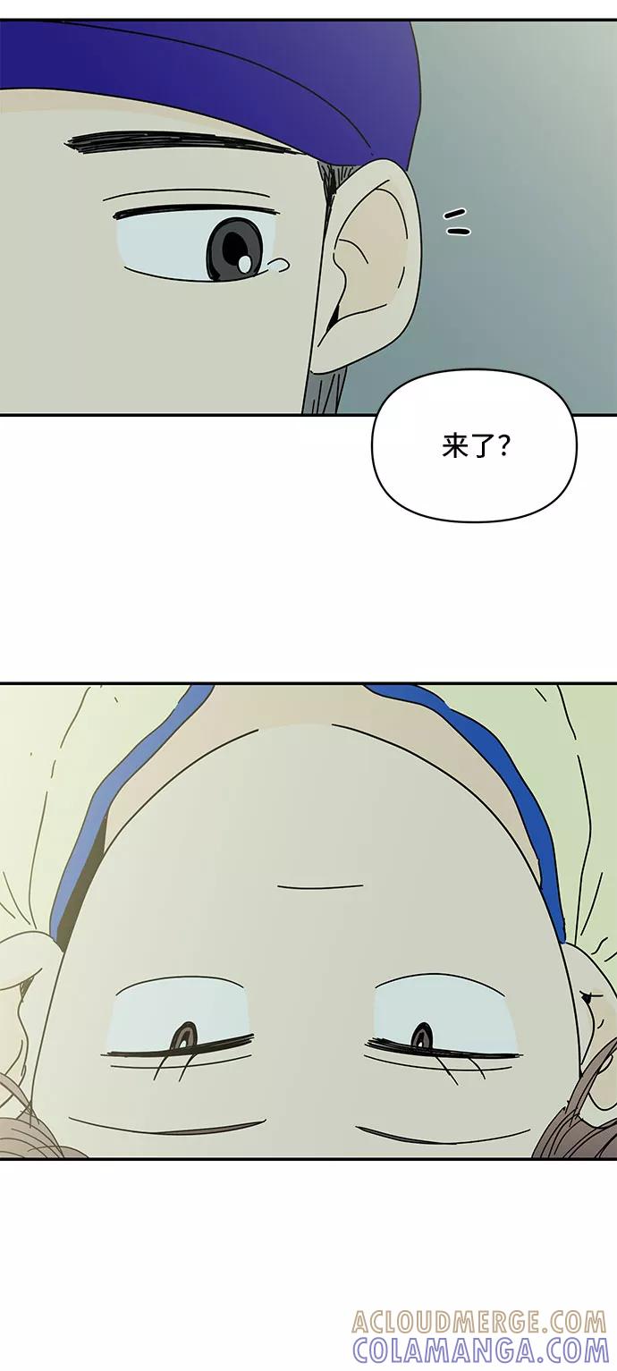 《夏日限定男生》第26话 第22页