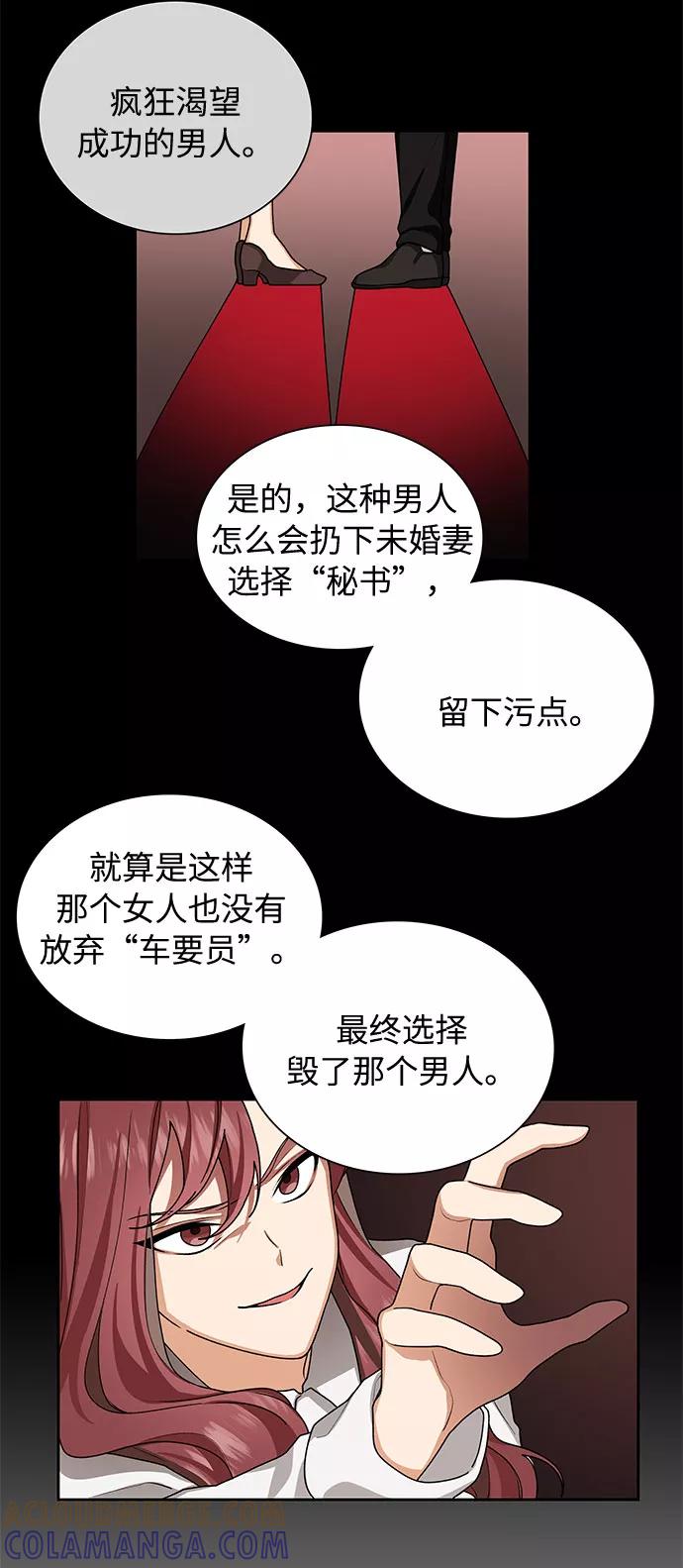 《今天起天生一对》第26话 第19页
